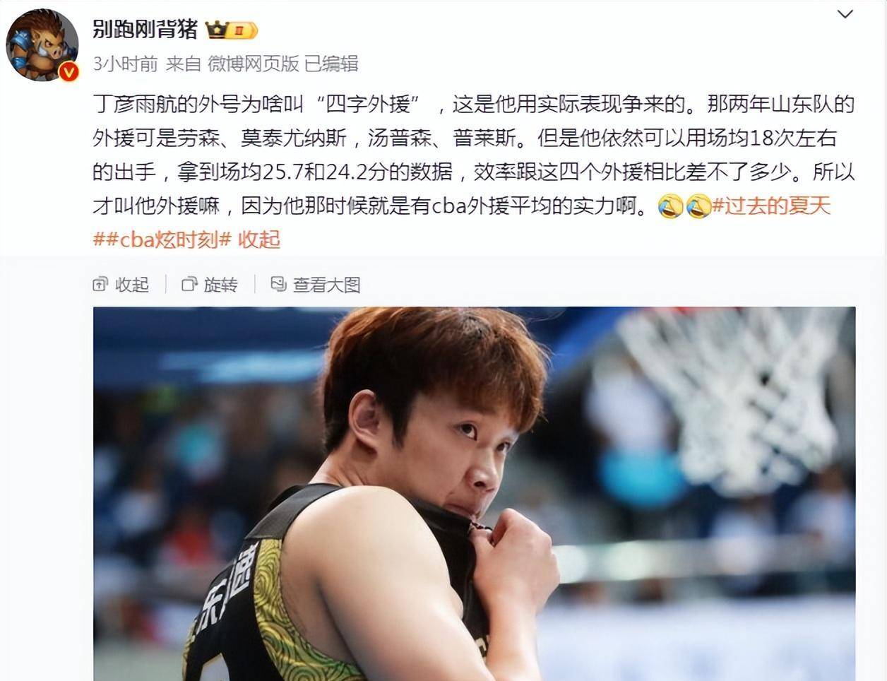 原创外援抢球权粤媒驳斥赵睿丁彦雨航就是例子没能力凭啥分球权