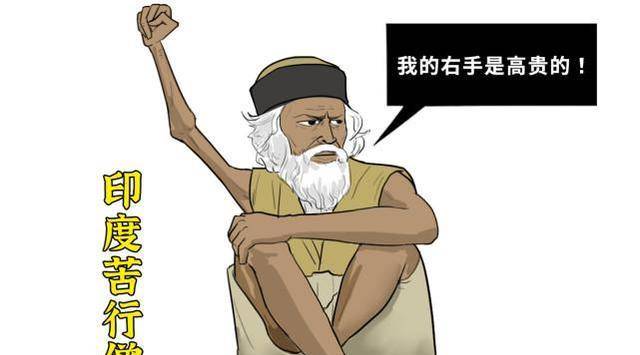 原创当年因为信仰印度苦行僧高举右臂47年不放如今手臂已生异象