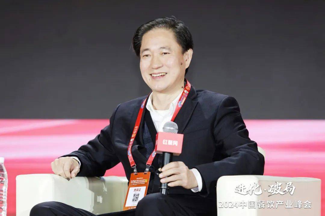 2000精英云集2024中国餐饮产业峰会隆重开幕