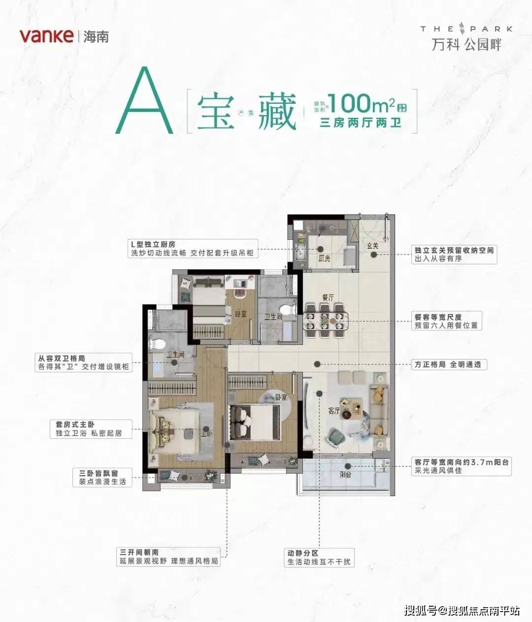 三亚万科公园畔
