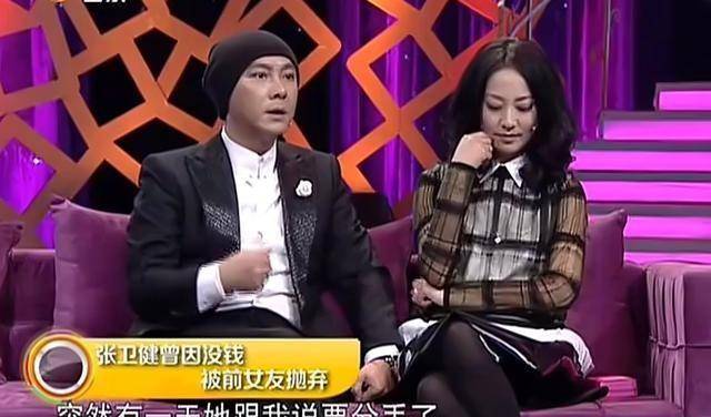 已经快要"破产"的张卫健,还是向张茜提出了分手,硬生生地结束了那段