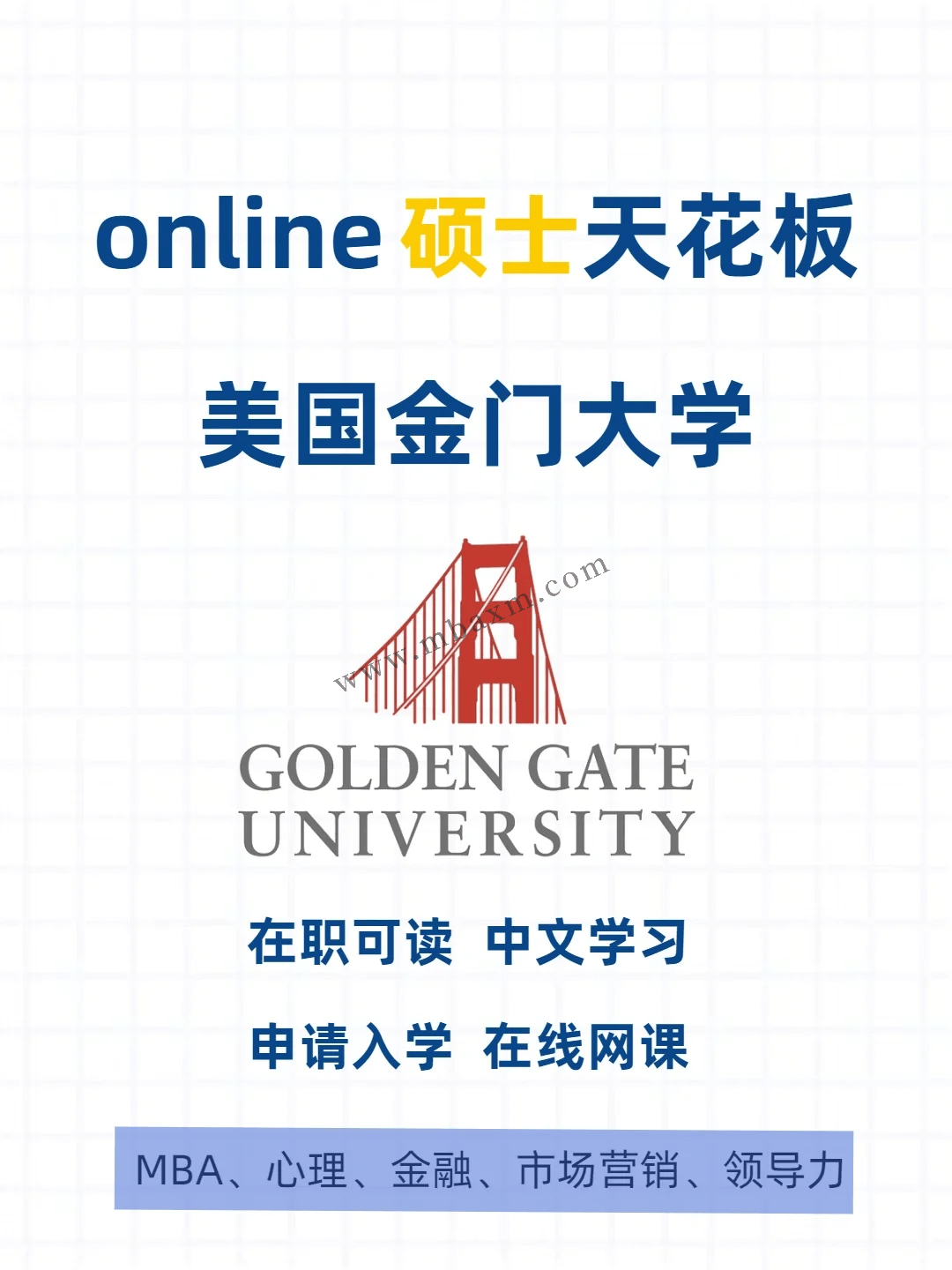 杨忠恕博士怎么样了