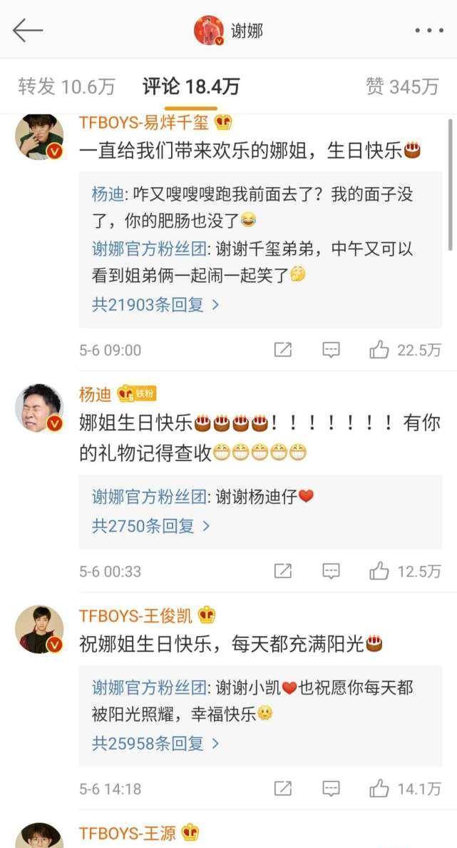 原创谢娜c位出道和李诞沈腾组说唱天团录音间欢乐不断