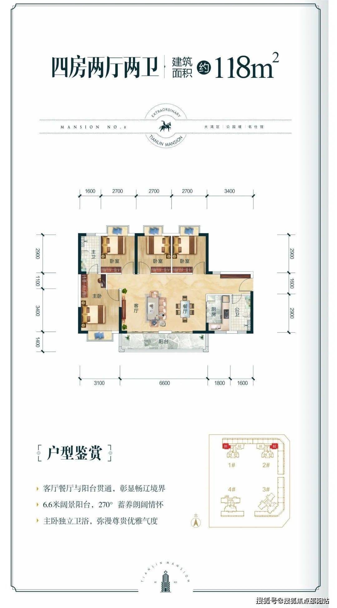 东莞天麟八号公馆售楼处电话营销中心楼盘详情地址户型价格折扣配套