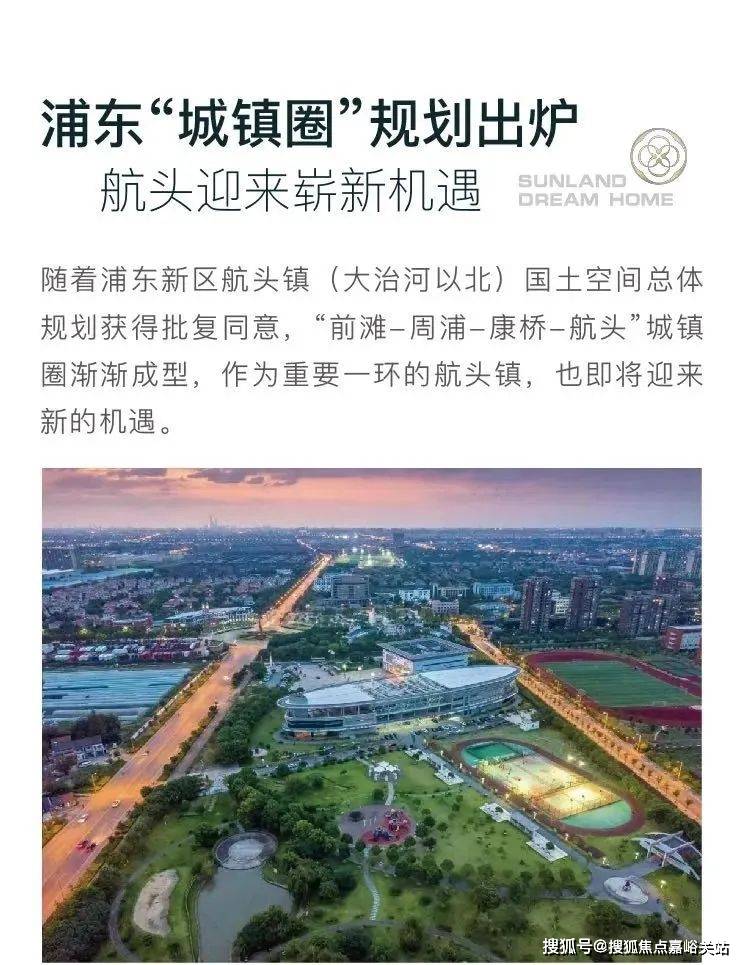 航荟名庭售楼处电话浦东航荟名庭售楼处24小时热线电话楼盘详情房价