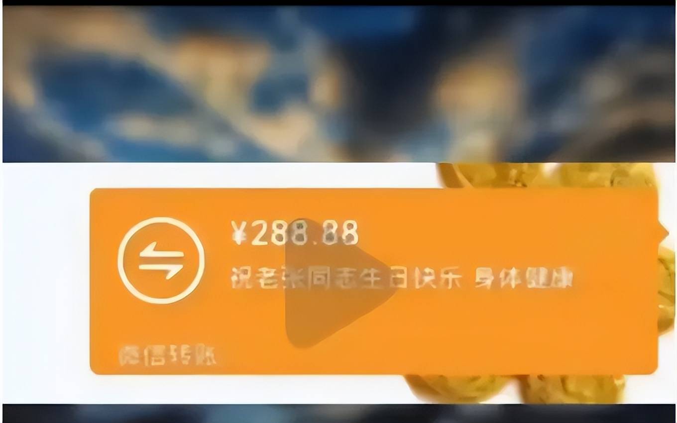 "祝老张同志生日快乐,身体健康.