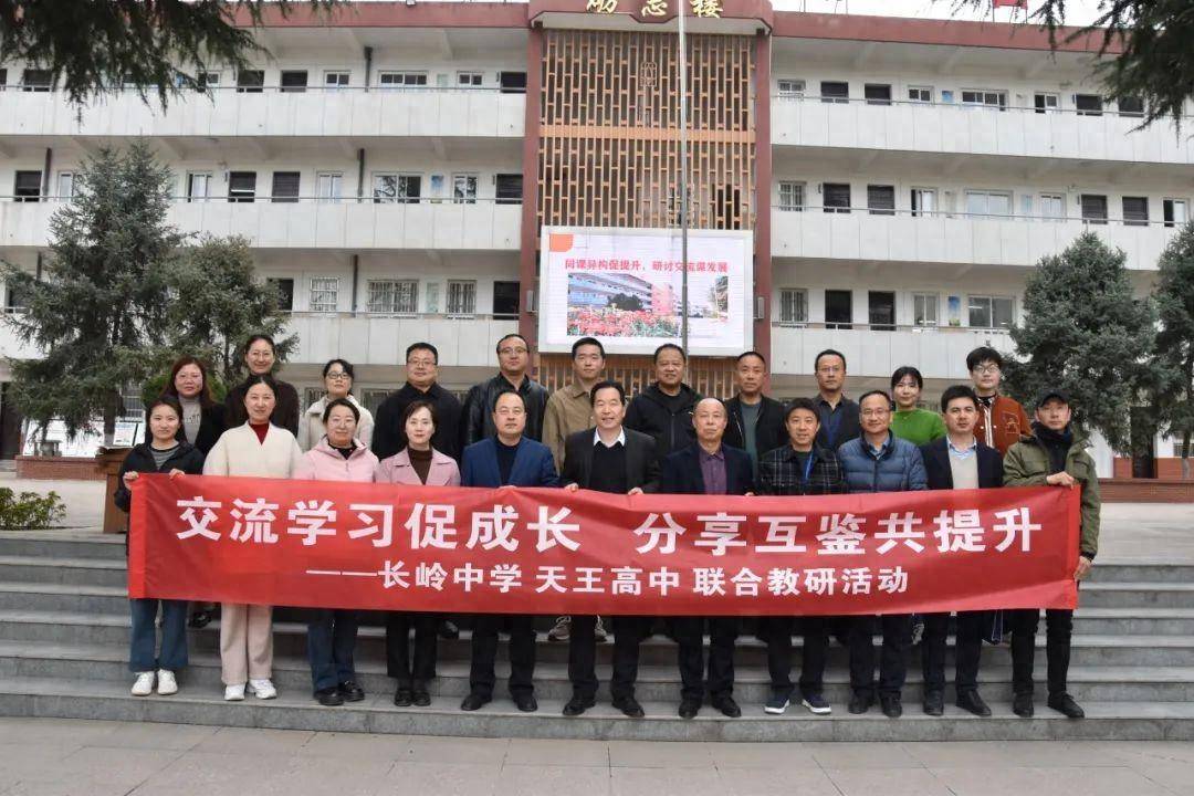 原创宝鸡长岭中学联手齐头奋进盟动共谱新篇