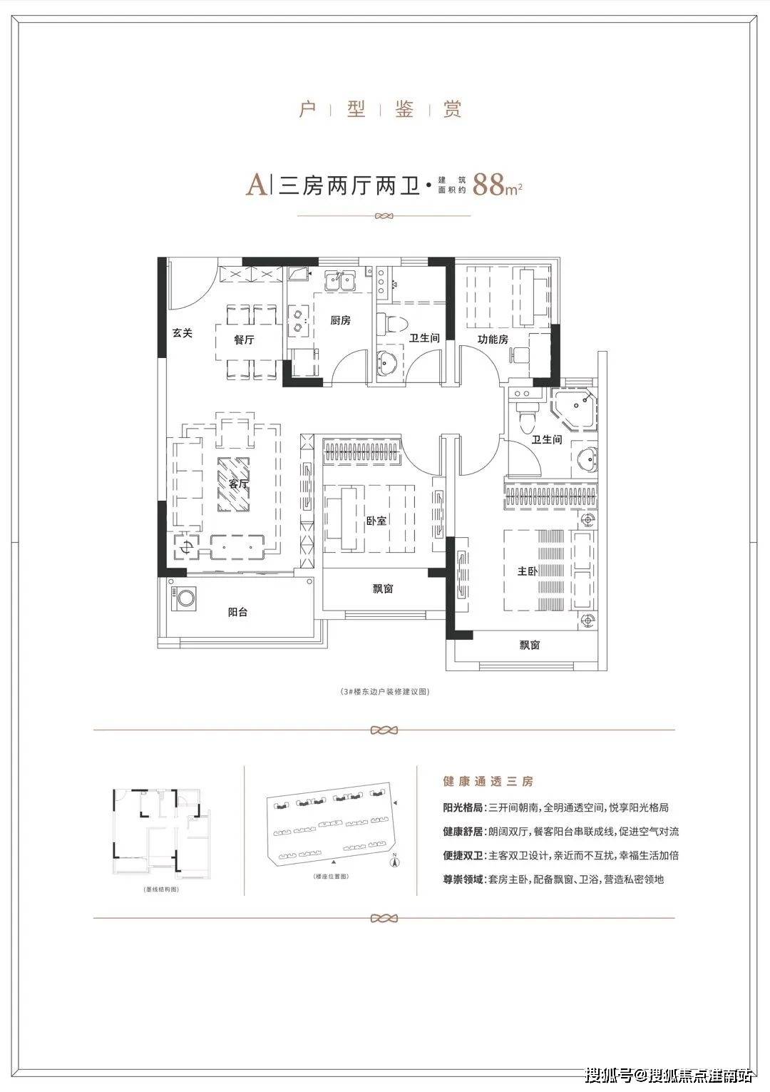 新天地熙照华庭苏州熙照华庭楼盘详情熙照华庭房价户型容积率小区环境