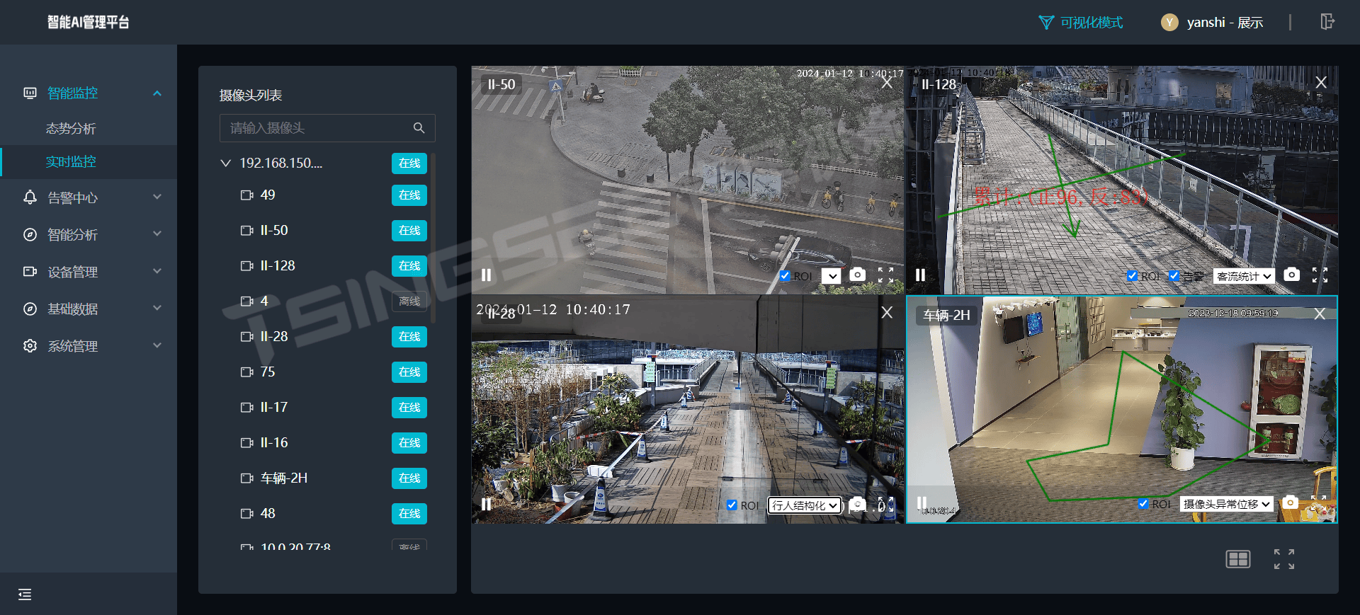 智慧工地安全生产与风险预警大平台的构建需要哪些技术