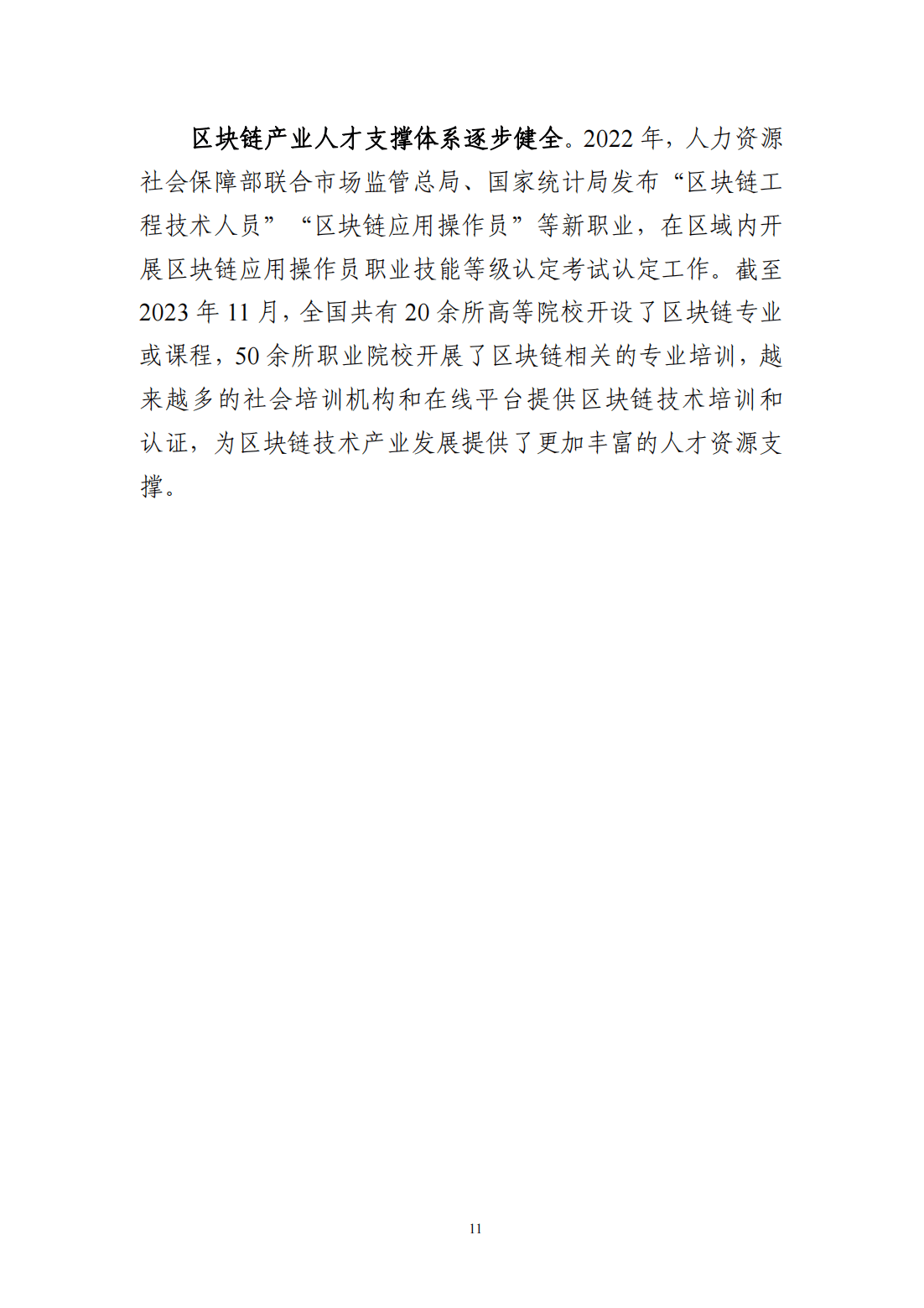 支点区块链下载_zdcoin支点交易所