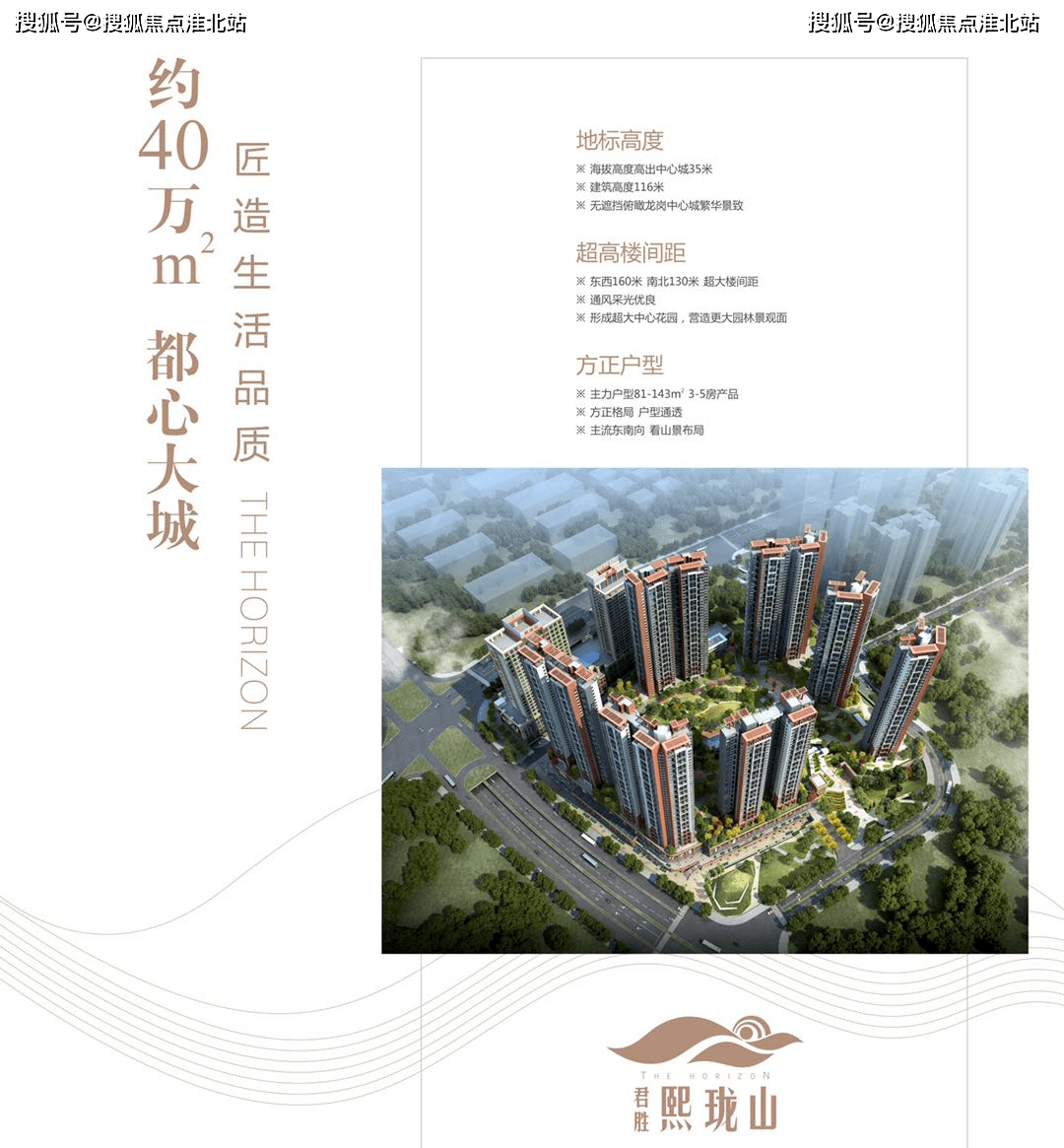 君胜熙珑山售楼处电话深圳君胜熙珑山售楼中心24小时电话最新楼盘详情