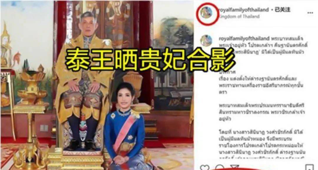 泰王轻松两招,苏提达王后和帕查拉公主的强强联盟,立即土崩瓦解_王室