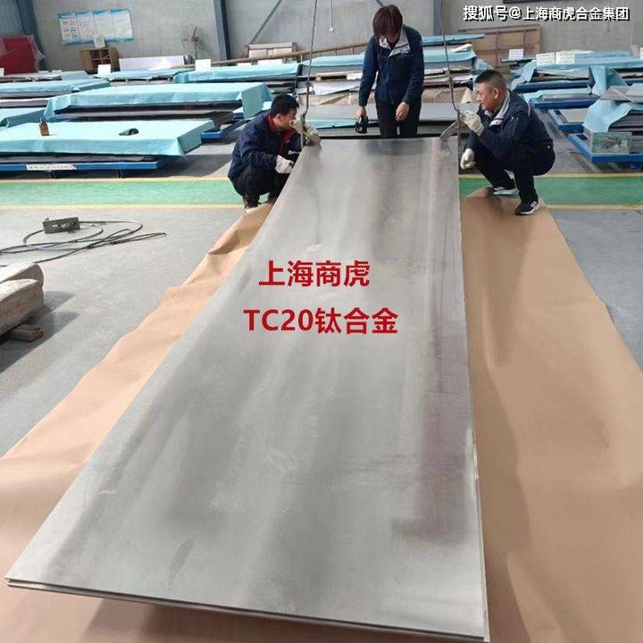 tc20钛合金用于发动机构件骨架蒙皮紧固件及起落架等