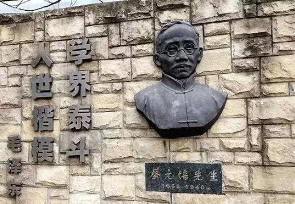 原创北大校长蔡元培10年辞职8次去世时身无分文只留两句遗言