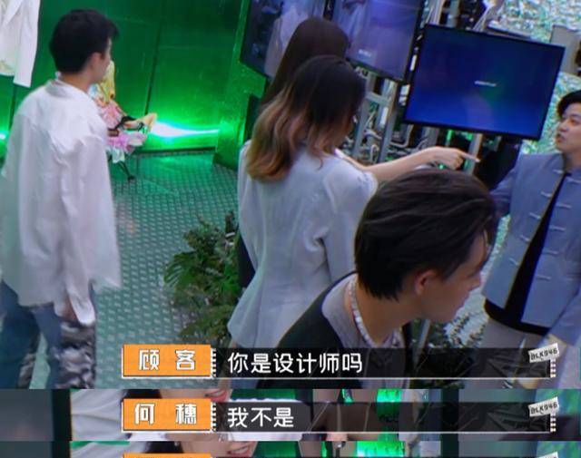 何穗被错认成奚梦瑶,顾客当面叫"摔了一跤的那个",场面好尴尬_刘雯_本