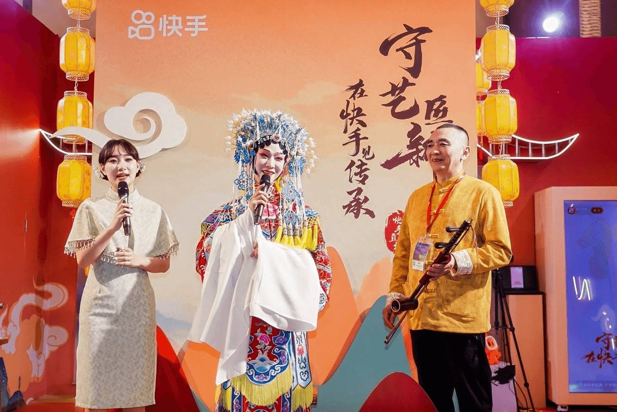 第十一届网络视听大会揭幕快手聚势赋能网络视听行业新质生产力