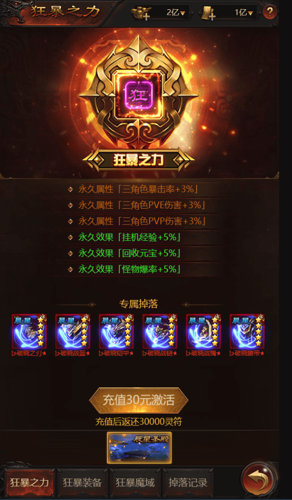 荣耀之怒h537ban游戏霸服攻略指南之小资版攻略功夫花在刀刃上