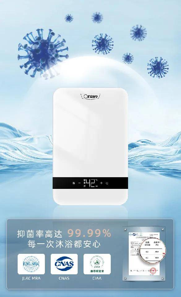 新品面世|下沉渠道先锋之作 盛惠发布_奥特朗_节能_热水器
