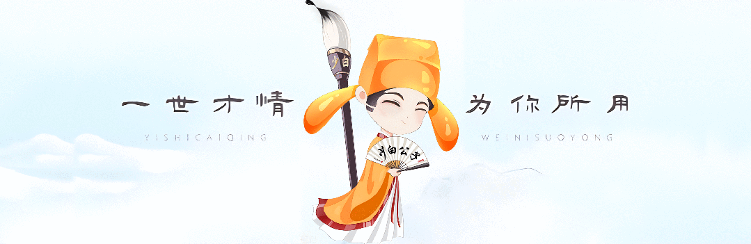 世上曾有齐白石,余墨尚存人世间.若问余墨哪里求,白石山堂少白处!