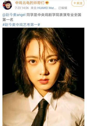 张子枫高考北影第3,《小欢喜》里的磊儿刘家祎和方一凡周奇,分别是第8