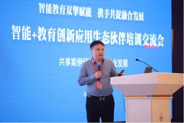 南京恒点信息技术有限公司营销总监蒋法成做了虚拟仿真产品的院校应用