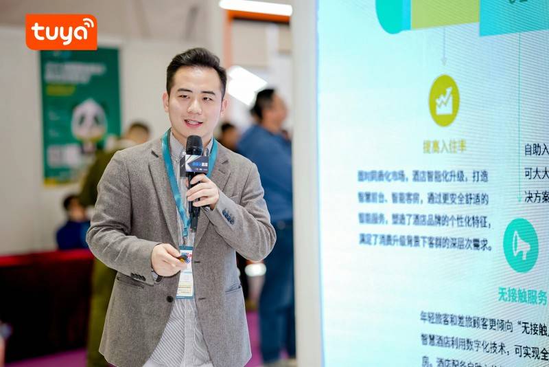 慧住科技总经理张海翔揭秘如何全面提升酒旅用户新体验