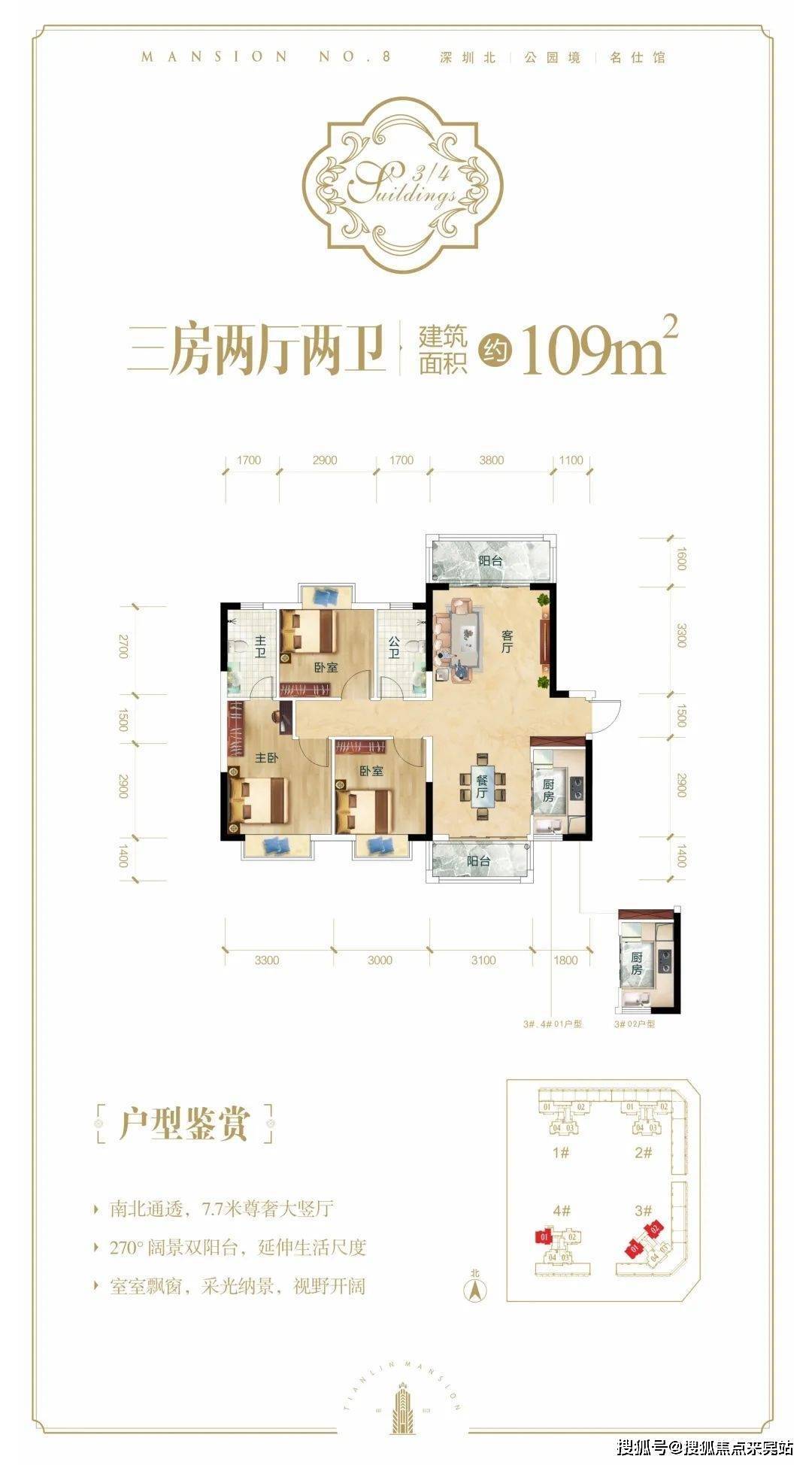 东莞天麟八号公馆售楼处电话房价折扣户型图样板间规划图交房项目配套