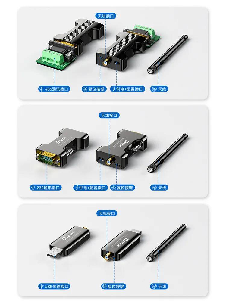 重磅上新帝特usbrs232485转tpunb为什么能够替代lora