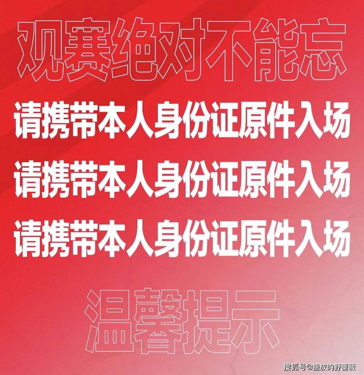 2024赛季女超联赛开踢河南万仙山女足持平对手长春大众卓越女足