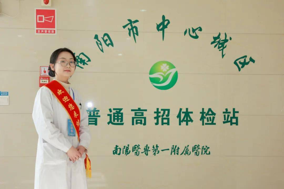 南阳医专一附院圆满完成2024年高考学生体检工作
