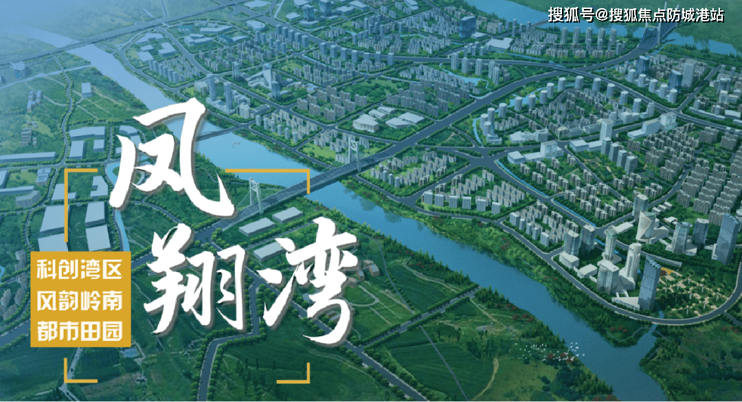 美的凤翔湾壹号售楼处电话→售楼中心楼盘网站→楼盘