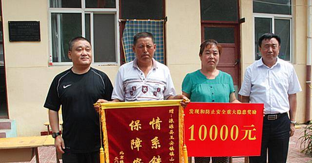 2014年河北羊倌舍命叫停油罐列车,损失2年收入,国家奖励30万_卢伟