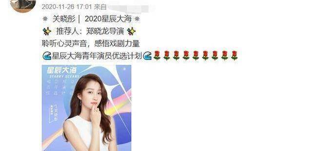 原创原创23岁关晓彤被催婚和鹿晗恋爱三年没消息陈佩斯曝她爸都急了