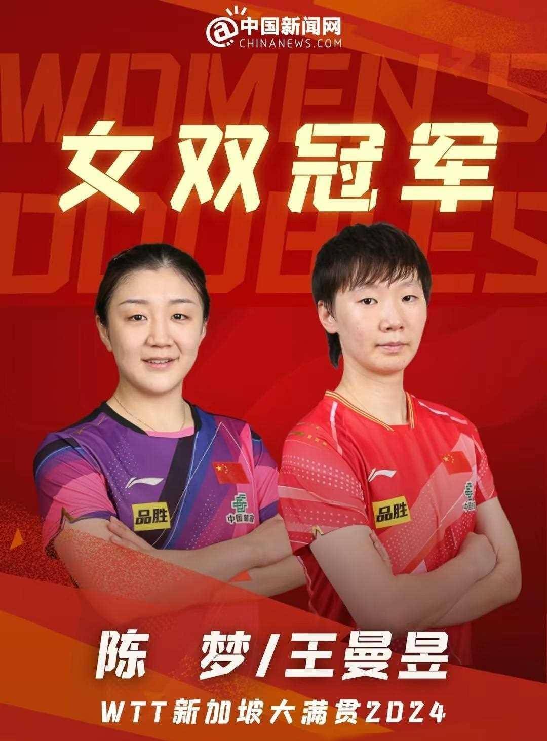 国乒传递三大明确信号巴黎奥运女队名单尘埃落定满足球迷期