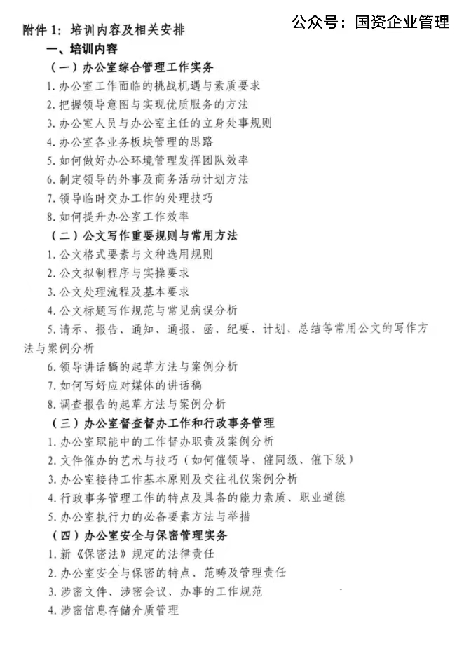 做到这几点督办工作更有效