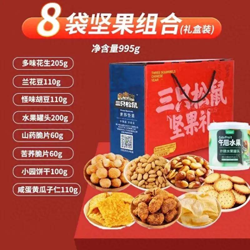 三只松鼠跟不上章燎原_坚果_礼盒_消费者