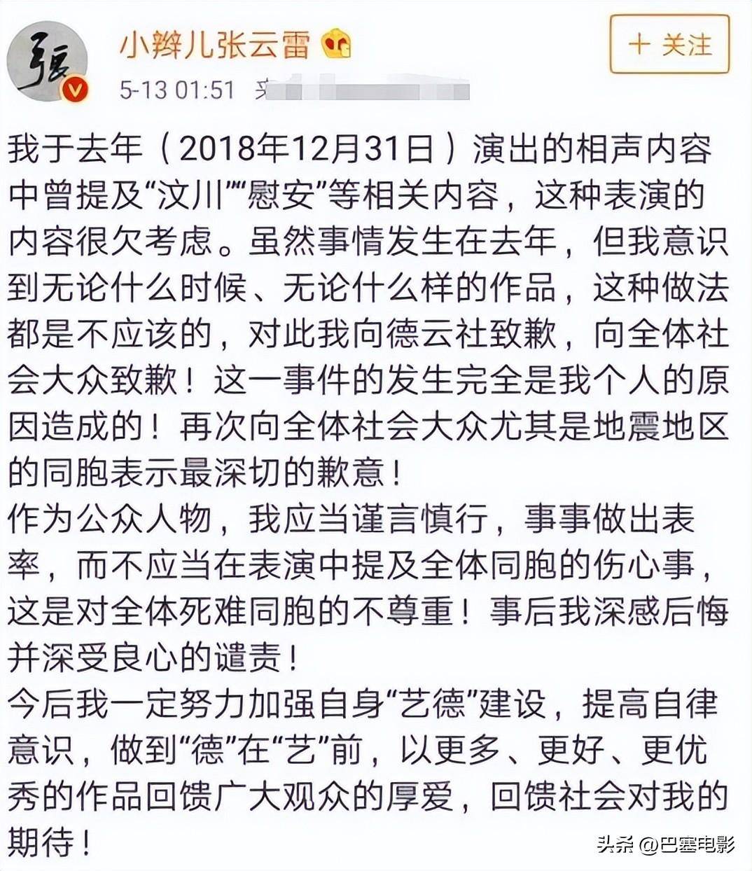 曹云金大翻身,张云雷快过气,都在抢着当流量_相声_秦霄贤_徒弟