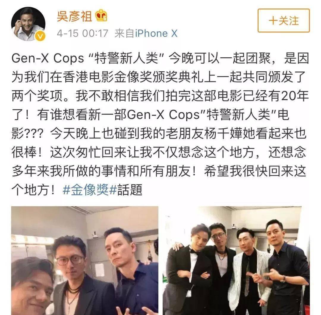 原创原创20年了吴彦祖谢霆锋冯德伦到底谁最帅