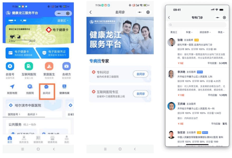 体检预约系统，体检预约系统介绍