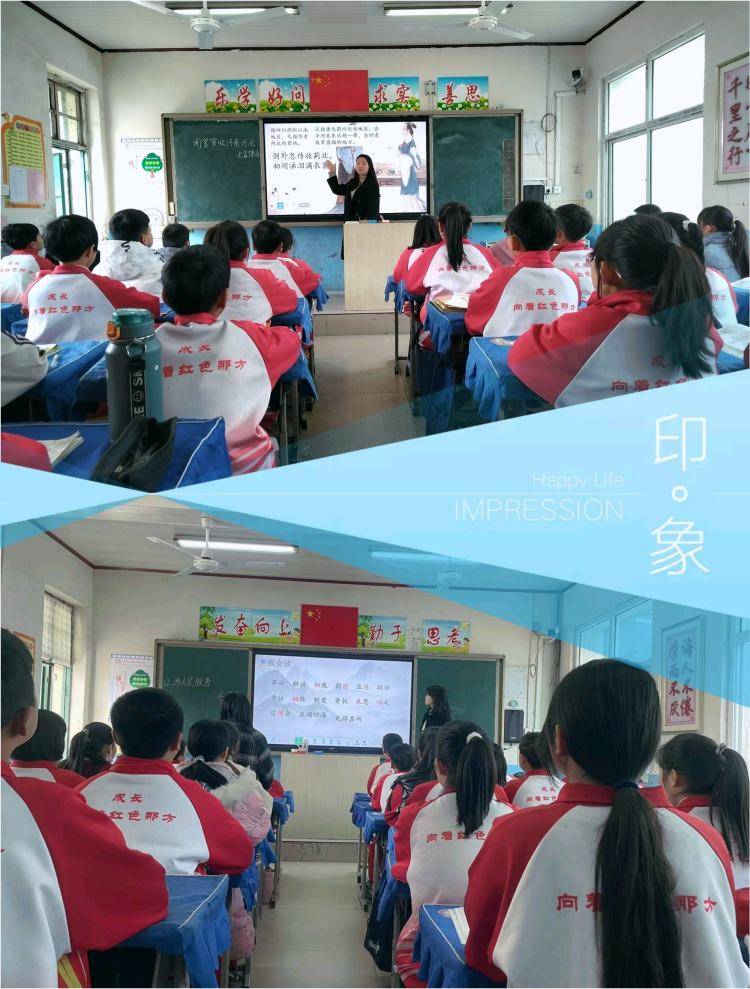听中学巧法评中会勤思四留固小学听评课教研活动
