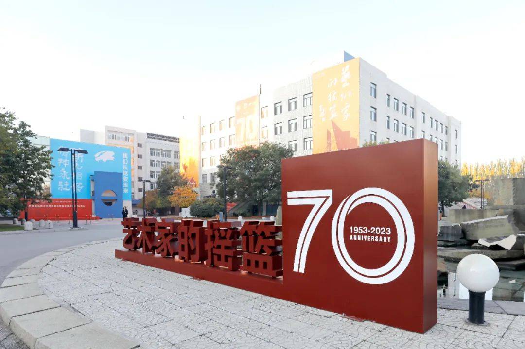 扩招500人鲁迅美术学院附属中等美术学校2024年招生简章