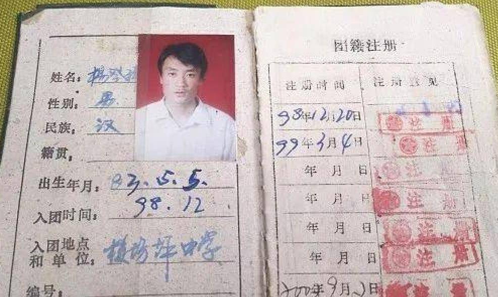 杨登科_工作_档案