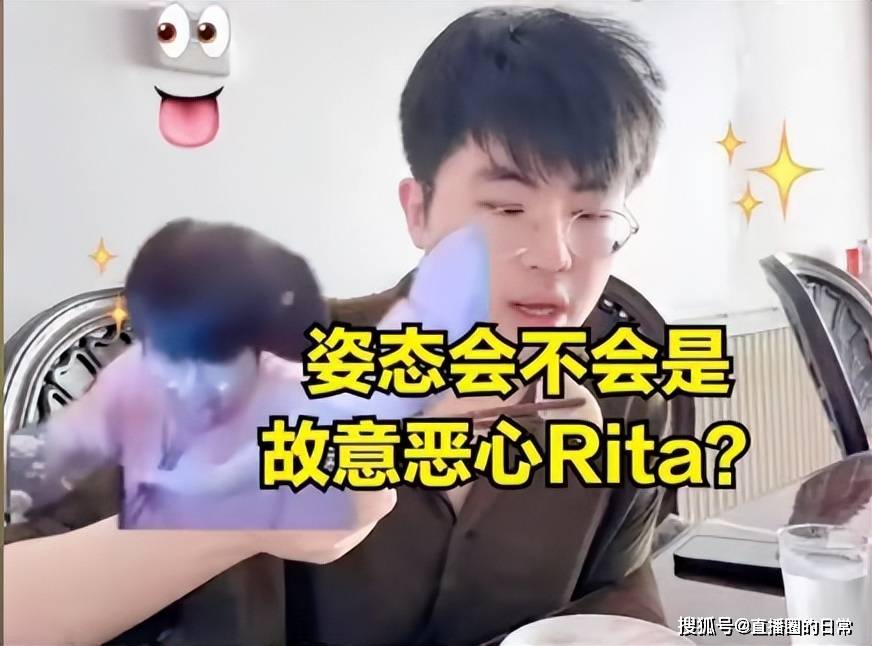 原创为什么不和姿态谈恋爱rita直言生活习惯完全无法接受