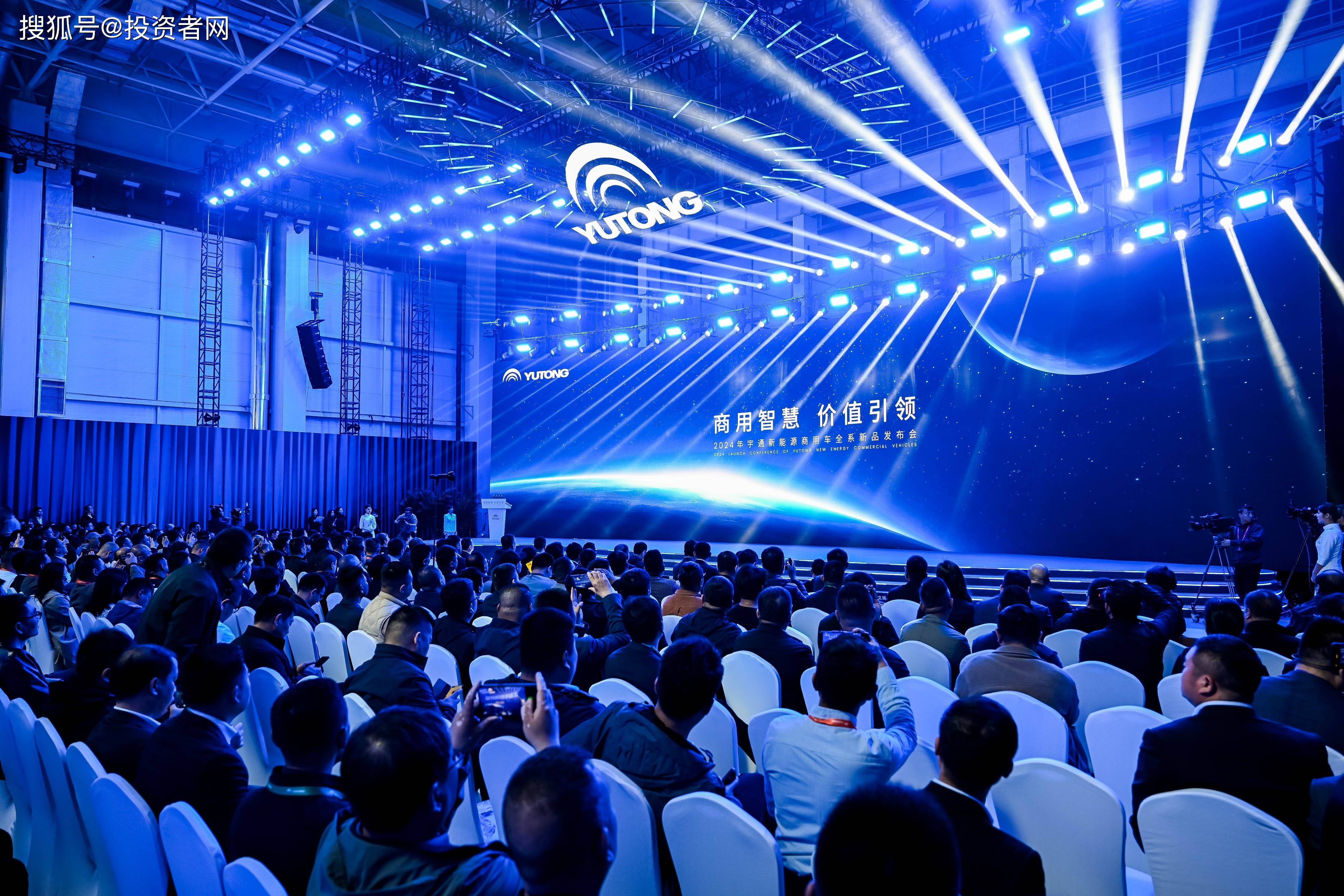 以技术创新打造长远竞争力宇通新能源商用车全系新品发布会举行