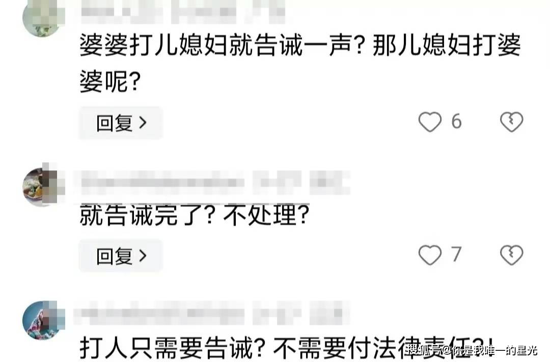 原创四川一恶婆婆长期殴打儿媳事件深入调查呼吁关注家庭暴力