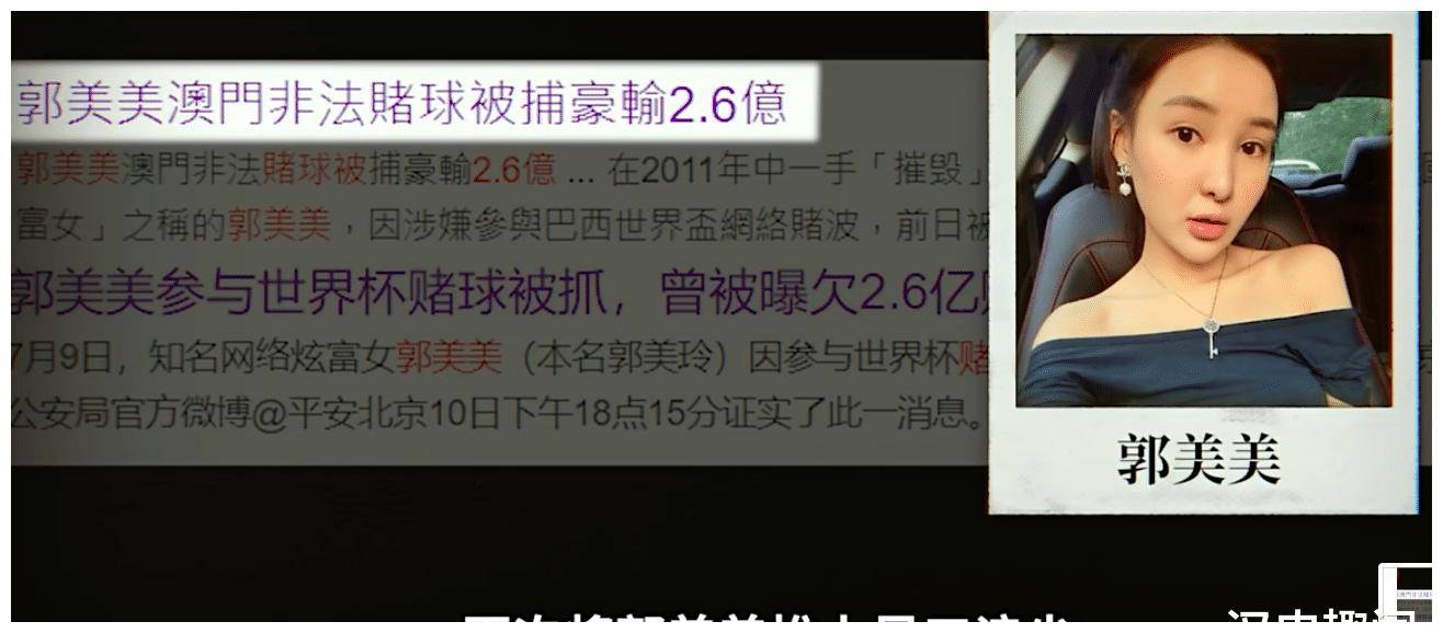 郭美美再谈重操旧业可年入千万20岁认干爹炫富爆红后二次入狱