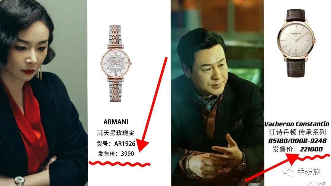 狂飙中"阿强"戴的是20几万的江诗丹顿传承系列,"吃鱼强"戴表确实够