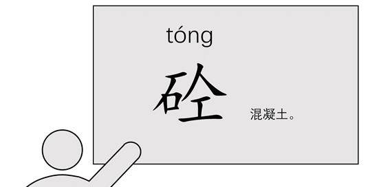 原创他发明了1个汉字被中国女性谩骂了3年现在每个女性都在用此字