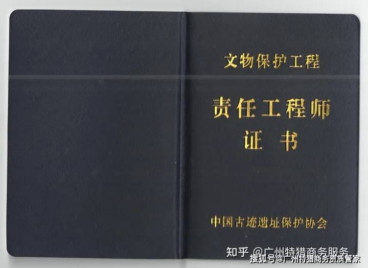 文物保护工程责任设计师