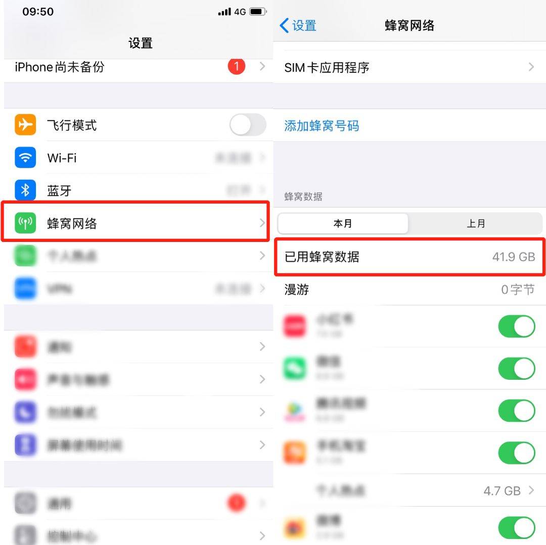 安卓(以华为手机为例):点击设置-移动网络-流量管理每天的流量